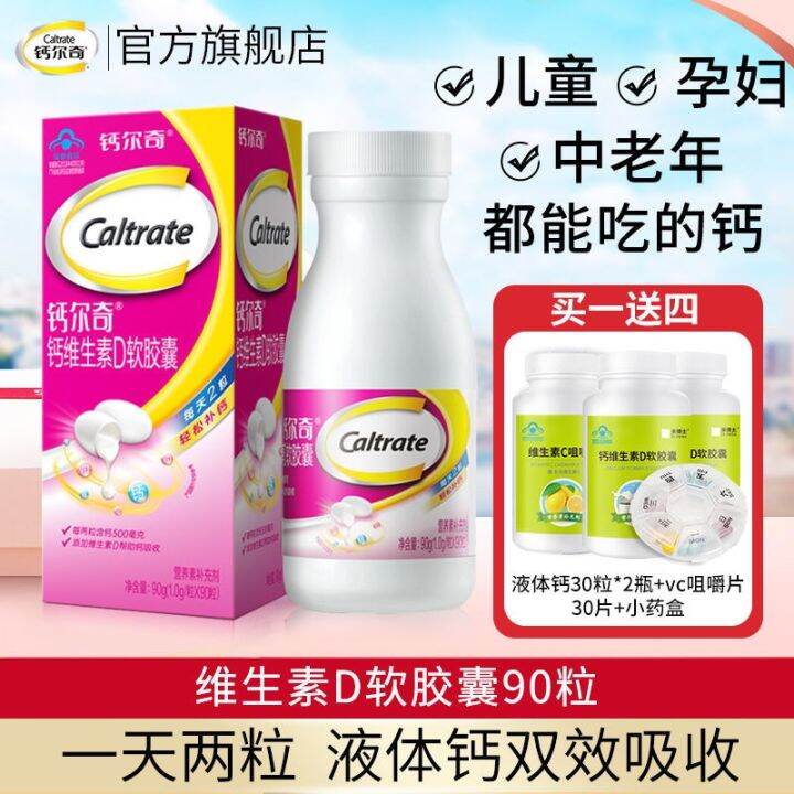 Calcium calcium vitamin D3 liquid soft capsule tablet carbonate middle