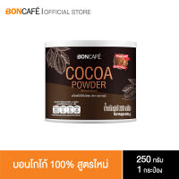 ผงโกโก้แท้ 100% Boncocoa บอนโกโก้ (250 กรัม / กระป๋อง)