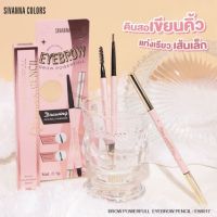 ⚡FLASH SALE⚡♡พร้อมส่ง Sivanna ES8017 Brow powerfull Eyebrow pencil ดินสอเขียนคิ้วทรงพลัง