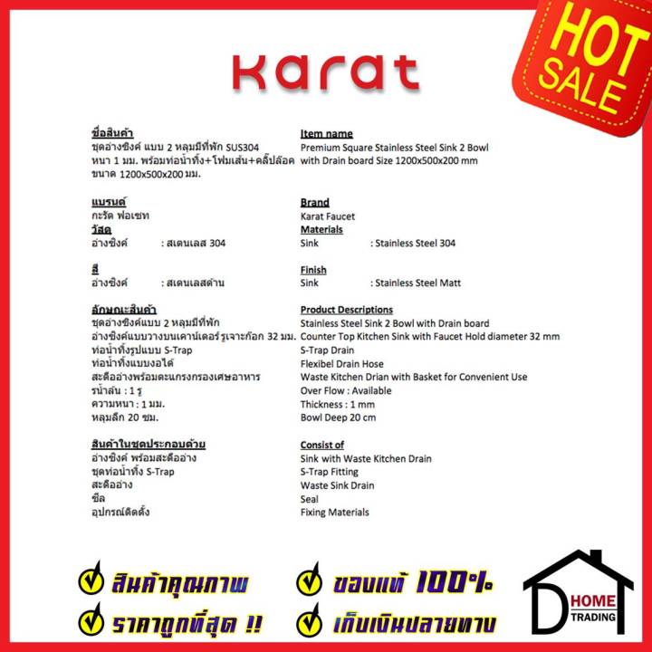 karat-faucet-ชุดอ่างซิงค์ล้างจาน-2-หลุม-มีที่พัก-สแตนเลส304-ขนาด1200x500x200มม-kk-03-021h-63-พร้อมท่อน้ำทิ้ง-คลิปล๊อค