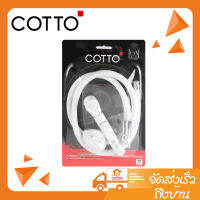 COTTO หัวฉีดชำระ สายฉีด ฝักบัวฉีดชำระครบชุด CT666N(HM) สีขาว