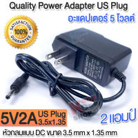 AC-DC 5V 2A Adapter Charger หม้อแปลงไฟ หม้อแปลงไฟฟ้าแหล่งจ่ายไฟ แบบ DC ขนาด 3.5mm X 1.35mm Adapter DC อะแดปเตอร์เครื่องชั่ง สายไฟกล้องวงจรปิด อะแดปเตอร์กล้อง