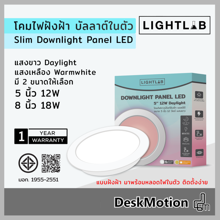 Lightlab Slim Downlight Panel LED โคมไฟฝังฝ้าแสงสีขาว โคมไฟฝังฝ้า ดาวน์