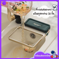 Pearlypanshop ที่กรองเศษอาหาร พร้อมถุงตาข่าย 50 ชิ้น ตะแกรงแยกเศษอาหาร ถุงตาข่าย