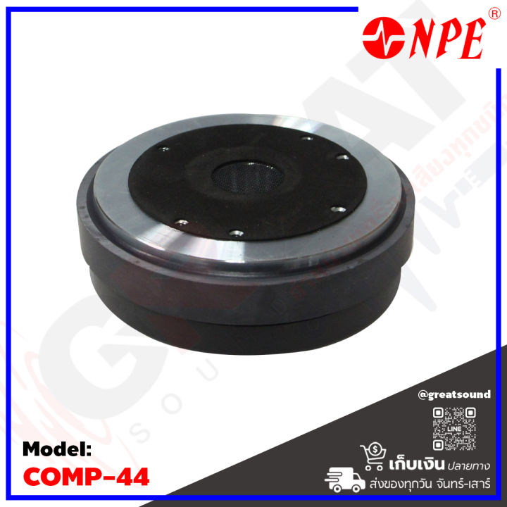 npe-comp44-ทวิตเตอร์แบบแป้น-กำลังขับ-200-วัตต์-ความถี่-1-5khz-20khz-เสียงดี-สินค้าใหม่แกะกล่อง-100-ราคาต่อ-1-ตัว