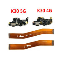 เมนบอร์ดบอร์ดหลักเปลี่ยนสาย FLEX สำหรับ Xiaomi Redmi K30 4G 5G Poco X2 Micro USB CHARGING BOARD พร้อมไมโครโฟน-sg7f