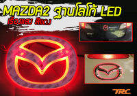 MAZDA2 ฐานโลโก้ LED เรืองแสง สีแดง