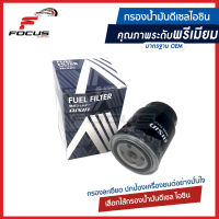 Aisin กรองโซล่า Nissan Navara D40 YD25 ปี 07-14 / กรองดีเซล / 16403-7F40A / FLFN-4004