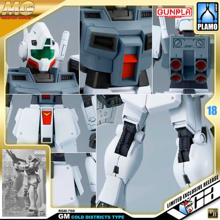 premium-pb-bandai-gunpla-master-grade-mg-1-100-gm-79d-gm-cold-district-type-ประกอบ-หุ่นยนต์-โมเดล-กันดั้ม-กันพลา-ของเล่น-vca-gundam