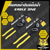 คีมคอม้าจับแป๊ปน้ำ คีมคอม้า คีมจับท่อ ขยายปากได้ คีม Eagle One 10” และ 12”