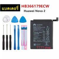 แบตเตอรี่ แท้ Huawei Nova 2 HB366179ECW 2950mAh ฟรีชุดถอด+ แผ่นกาว