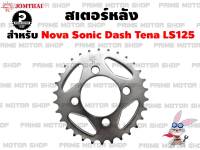 สเตอร์หลัง เบอร์ 428 Jomthai สำหรับ Honda Sonic Dash Nova Tena LS125 # สเตอร์ อะไหล่ สเตอร์แต่ง สเตอร์ซิ่ง อะไหล่แต่ง อะไหล่มอเตอร์ไซค์