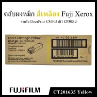 Fuji Xerox CM305df/CP305d CT201635 หมึกแท้สีเหลือง 1 กล่อง ใช้กับพริ้นเตอร์ ฟูจิซีร็อกซ์ DocuPrint CP305d/CM305df