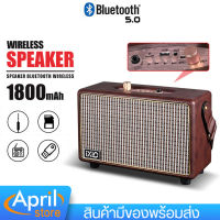 ลำโพงบลูทูธ QIXI รุ่น SK-2025 Speaker Bluetooth Wireless ลำโพง ลำโพงไร้สาย แบตเตอรี่ชาร์จไฟได้ในตัว ดีไซส์วินเทจ เบา พร้อมสายหิ้ว