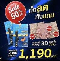 เลคกิ้งขาเรียวTopslim แถมฟรี กางเกงในเก็บพุง ของแท้ 100%(1เซ็ทได้รับเลคกิ้ง2ตัวแถมกางเกงในเก็บพุง3ตัว จ้า)