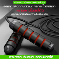 Best Value Super Speed Rope เชือกกระโดดความเร็วสูง ทำจากวัสดุคุณภาพ สายเสริมความแข็งแรง สำหรับการออกกำลังกาย มวย  กระชับหุ่น ลดไขมันหน้าท้อง