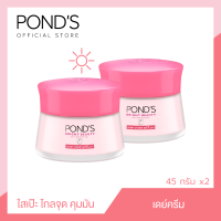 พอนด์ส ไบรท์ บิวตี้ ครีมบำรุงหน้า สำหรับกลางวัน SPF 15 PA++ สีชมพู บูสผิว ใสแมทท์ คุมมันตลอดวัน 45 ก. Ponds Bright Beauty Day Cream SPF 15 PA++ Pink 45g.( Face cream Facial Crea