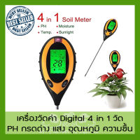 Soil test 4 IN1 พืชดิน PH Meter ทดสอบความชื้นวิเคราะห์แสงอุณหภูมิ Tester45 in 1 แสงแดดทดสอบสวนพืชชุดเครื่องมือ