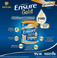 [สูตรใหม่] Ensure เอนชัวร์ โกลด์ (ธัญพืช และ วานิลลา) 400 กรัม อาหารเสริมสูตรครบถ้วน