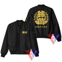 CODLiang Te Suzuran School BOMBER Jacket Size M/L/XL/XXL