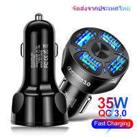 4 พอร์ต USB ที่ชาร์จแบตในรถ ชาร์จด่วน7A 35W QC3.0 【จัดส่งจากประเทศไทย】