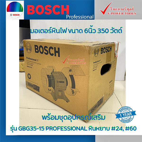 bosch-มอเตอร์หินไฟ-6-นิ้ว-รุ่น-gbg35-15-350วัตต์-รับประกันศูนย์-1-ปี-060127a3k0