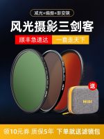 NiSi Scenery Three Musketeers Filter Set Polarizer CPL Light Reducer ND Mirror Gradient GND16 Photography Suitable for Canon Sony Camera Micro SLR camera