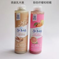 St. Ives อเมริกันเซนต์โลชั่นอาบน้ำส้มมะนาวเชียบัตเตอร์และชมพู650มล