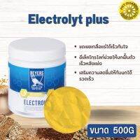 Electrolyt plus 500g (อีเล็คโทรไลท์ช่วยให้นกฟื้นตัวเร็วหลังแข่งชดเชยเกลือแร่ได้เร็ว) สินค้าคุณภาพในราคาที่ยุติธรรม