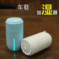 【cw】 Car usb Mini Humidifier Car Spray Air Purification Mini Oxygen Bar USB Car Aroma Diffuser Deodorant