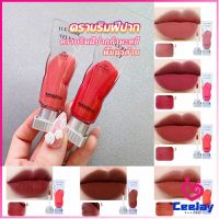 CeeJay ลิปสติกเนื้อแมทกำมะหยี่ ติดทนนาน ลิปกลอส เบา ดีไซน์สวย Lip stain