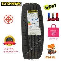 185/65R14 86H ยางรถยนต์ (ราคาต่อ1หรือ4เส้น) หนึบนุ่มเงียบ Blackhawk รุ่น HH11 NEW2023 มีประกันอุบัติเหตุเมื่อซื้อ4เส้น แถมฟรีจุ๊บสีอย่างดี