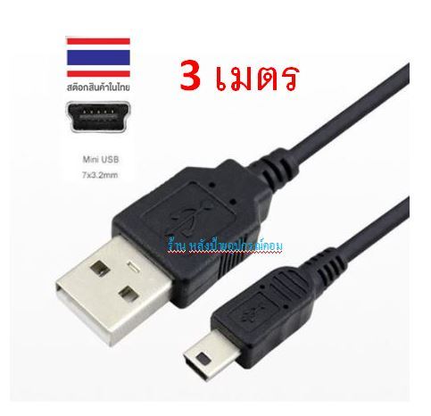 usb2-0-a-male-to-mini-5-pin-male-cable-1-8-3-5m
