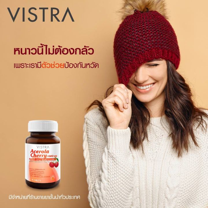 lotใหม่-พร้อมส่ง-vistra-acerola-cherry-1000-mg-45-เม็ด-อเซโรล่า-เชอร์รี่