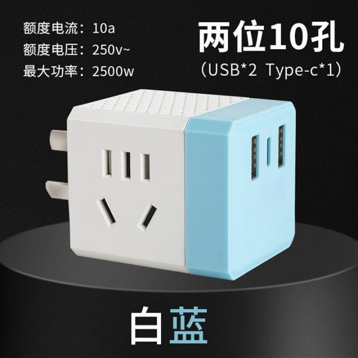 cube-socket-multi-function-converter-portable-wireless-socket-household-portable-plug-belt-usb-interface