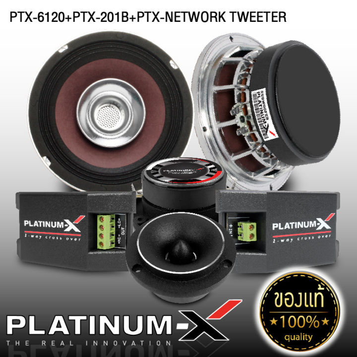 platinum-x-ชุดลำโพง-เสียงกลาง-ทวิตเตอร์จาน-กล่องnetwork-tweeter-2ทาง-ชุดเครื่องเสียงรถยนต์-เสียงกลาง6-5-แหลมจาน4-ลำโพงรถยนต์-ลำโพง-ชุด-ขายดี