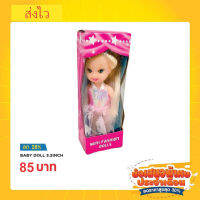 Baby doll ตุ๊กตา(3.5")