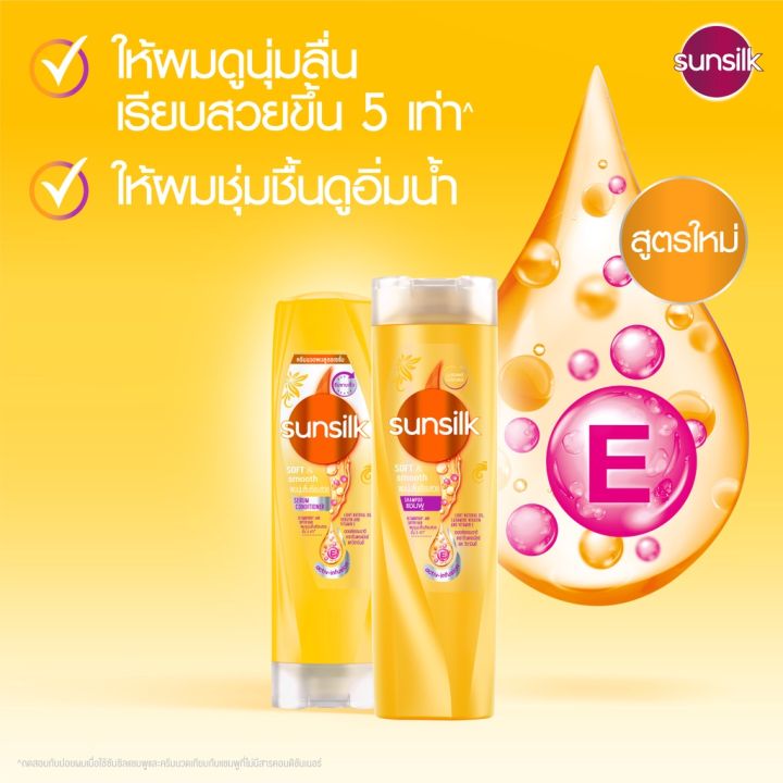sunsilk-shampoo-425ml-soft-amp-smooth-แชมพู-สูตรผมนุ่มลื่นเรียบสวย-kawaofficialth