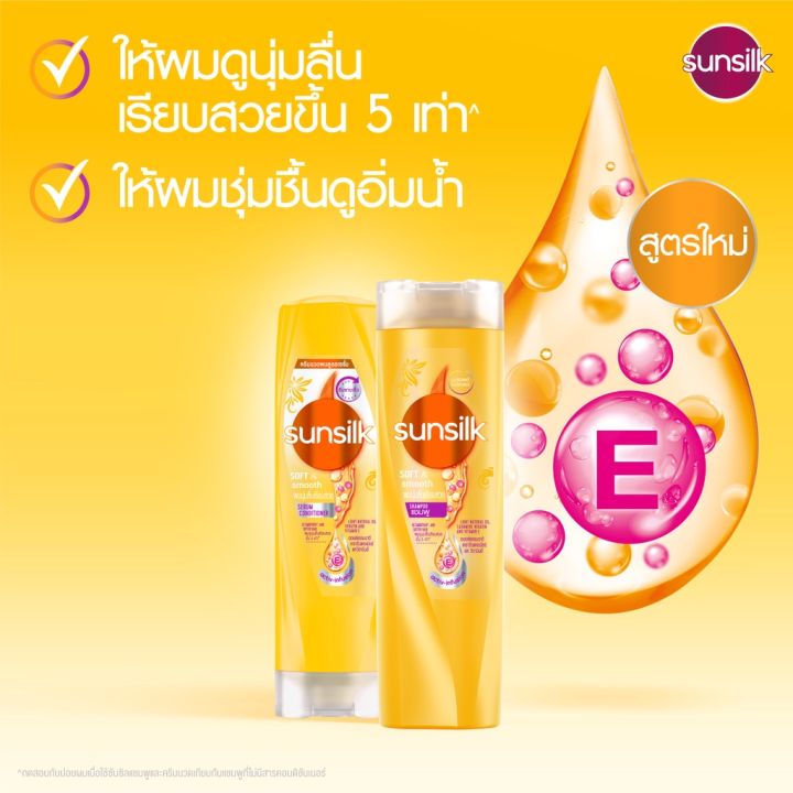 sunsilk-serum-conditioner-380ml-yellow-ผมนุ่มลื่นเรียบสวย-kawaofficialth