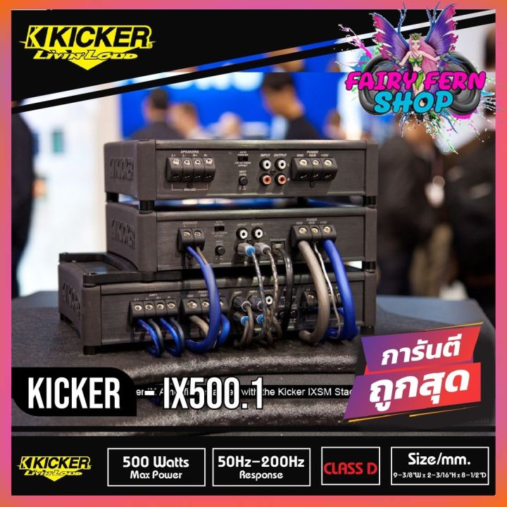 โปรโมชั่น-kicker-ix500-1-เพาเวอร์แอมป์รถยนต์คลาสดี-โมโนบล็อก-500วัตต์-แรงเสียงดี-จากอเมริกา-เพาเวอร์แอมป์ขับซับวูฟเฟอร์-เครื่องเสียงรถยนต์