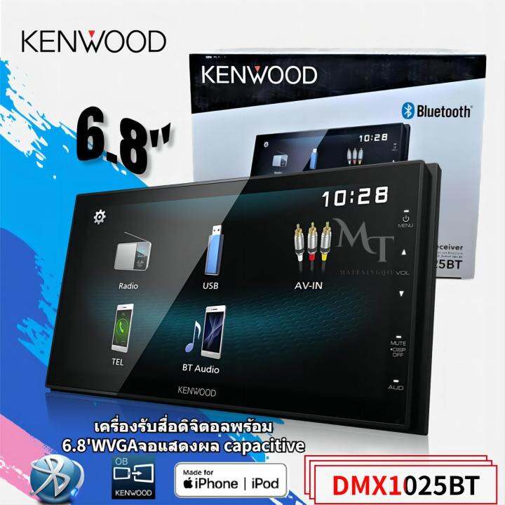 KENWOOD DMX1025BT เครื่องเสียงรถยนต์ วิทยุติดรถยนต์ จอติดรถยนต์ 2DIN ...