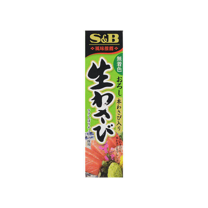 S&B Japanese Wasabi Paste 40 grams Lazada PH