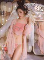 Hanfu pajamas set national trend ancient style costume underwear Song Dynasty lace female exotic Dunhuang style cosplay