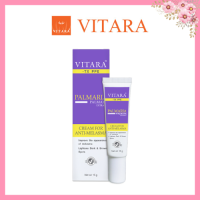 Vitara TX PPE Cream for Melasma ครีมลบรอยฝ้า สูตรเข้มข้น 15 g. ของแท้ 100%