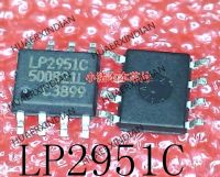 5PCS New Original  LP2951C-5.0 LP2951C LP2951C5.0 SOP8