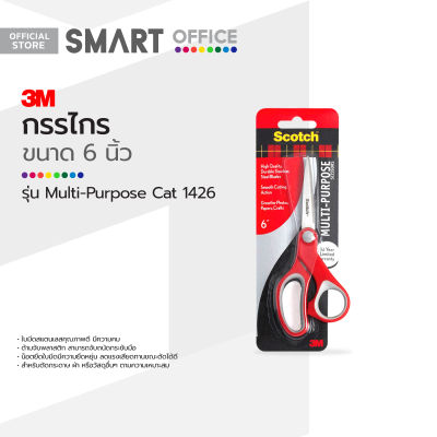 3M กรรไกร 6 นิ้ว รุ่น Multi-Purpose Cat 1426 |EA|