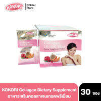 KOKORI Collagen 10,000 Plus(30 ซอง) อาหารเสริมผิว คอลลาเจน ส่วนผสมจากทับทิม เมลอนญี่ปุ่น [Exp.09/2023]