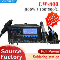 Longwei LW-800ตะกั่วอุปกรณ์เชื่อมสายไฟป้องกันไฟฟ้าสถิตย์800W ระบบดูดเชื่อมดีบุก3 In 1การบำรุงรักษาขั้นสูง