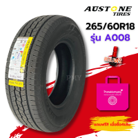 245/70R16 ยางรถยนต์?? ยี่ห้อ AUSTONE รุ่น SP305 (ล็อตผลิตใหม่ปี22) ?(ราคาต่อ1เส้น)? ❤️มีการรับประกันกรณีซื้อ4เส้น✔❤️ พร้อมส่งฟรี