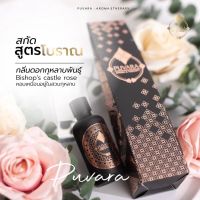 PUVARA Aroma Reed Disfusser น้ำหอมปักก้าน ขนาด 50ml สูตรสุคนธบำบัด หอม ผ่อนคลายอารมณ์ ห้องหอมสดชื่น 8 กลิ่น พร้อมส่ง